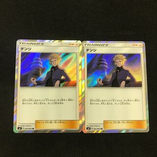 デンジ ミラー 2枚 2枚