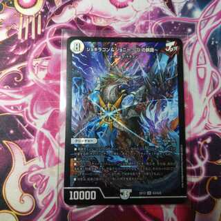 ジョギラゴン&ジョニー -Jの旅路-