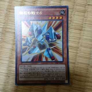 磁石の戦士δ ウルトラレア