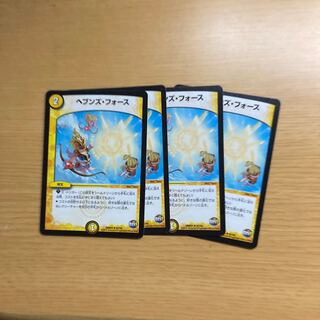 ヘブンズ・フォース