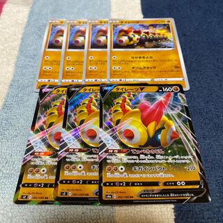 タイレーツV RR 3枚　タイレーツ　C 4枚