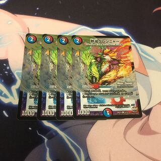 熱湯グレンニャー(MODE CHANGE)