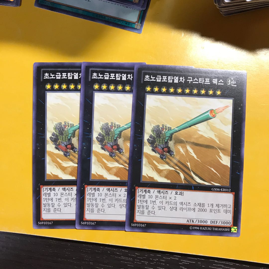 超弩級砲塔列車グスタフ・マックス