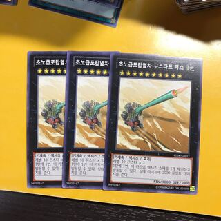 超弩級砲塔列車グスタフ・マックス