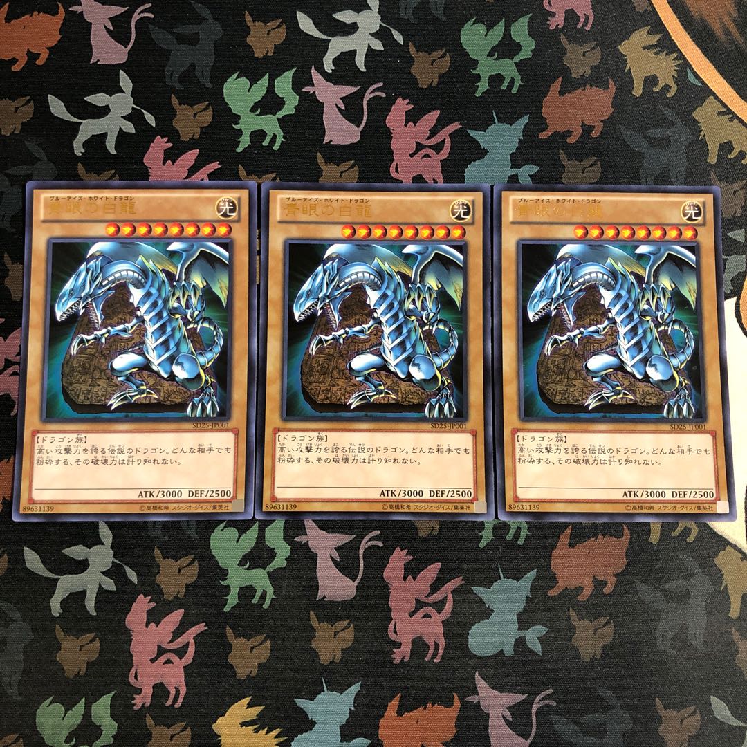 Blue-Eyes White Dragon Ultra Rare