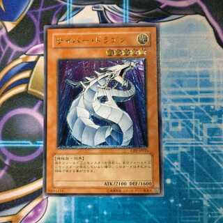 サイバー・ドラゴン アルティメットレア