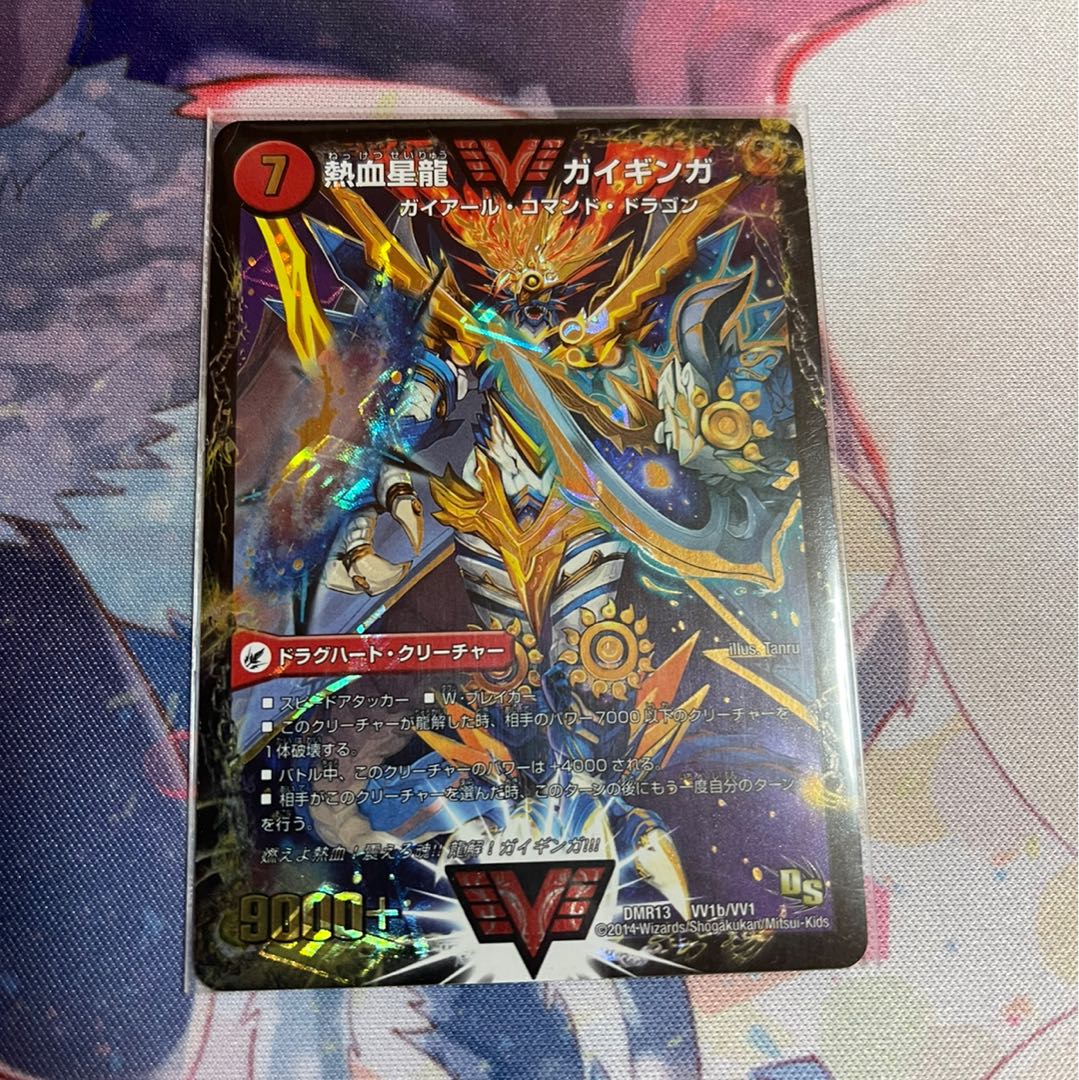 銀河大剣 ガイハート|熱血星龍 ガイギンガ