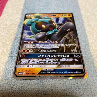 マーシャドーGX RR 1枚