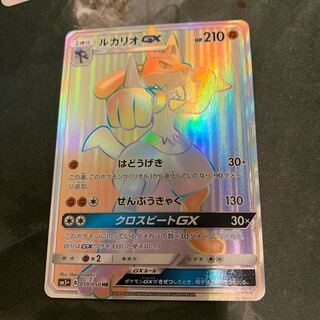 ルカリオGX HRの通販 こげまる プロフ見てから購入お願いします