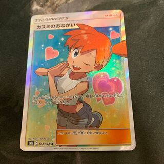 カスミのおねがい SR