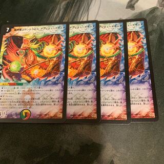 超神星グランドクロス・アブソリュートキュア