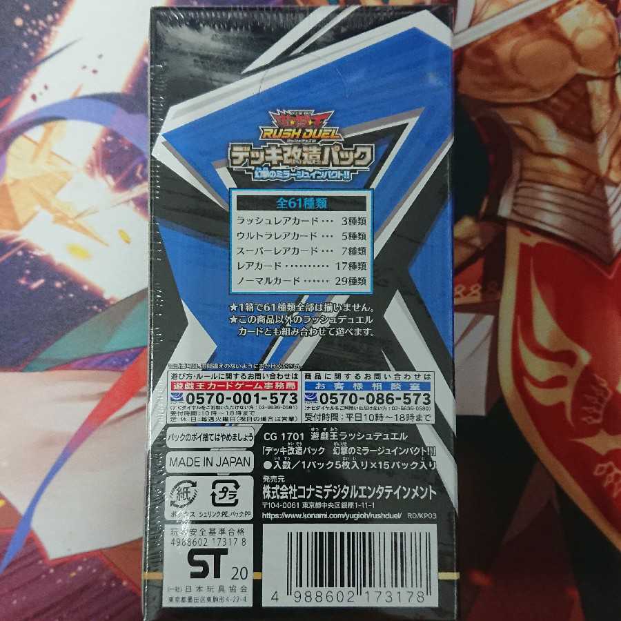 遊戯王 ラッシュデュエル 幻撃のミラージュインパクト!! 未開封 3BOX