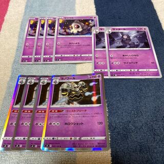 ヨノワール　進化セット