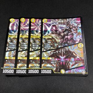 星門の精霊アケルナル｜スターゲイズ・ゲート 4枚