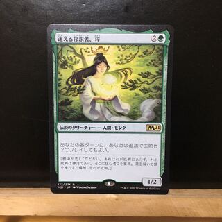 迷える探求者、梓