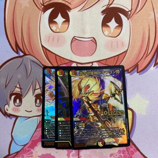 ドギラゴン閃、ボルシャックサイバーエクス、サンブレードNEX