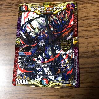 Oniga Daioh Jawoga SE KM2(Secret)2/KM2