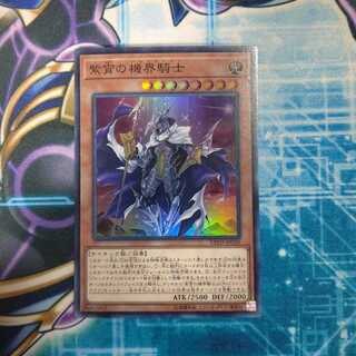 紫宵の機界騎士 スーパーレア