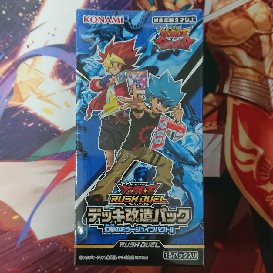 遊戯王 ラッシュデュエル 幻撃のミラージュインパクト!! 未開封 3BOX