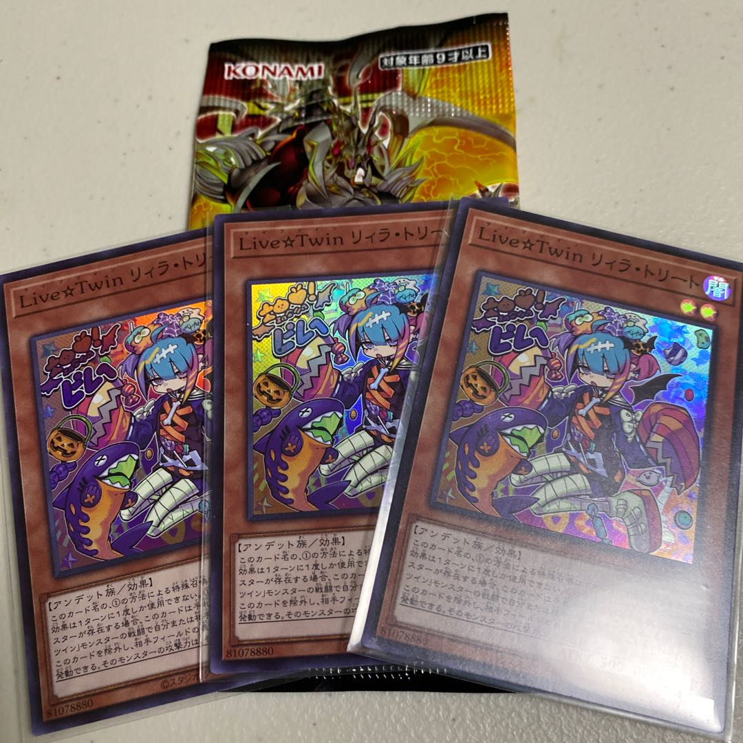 Live☆Twin リィラ・トリート スーパーレア3枚＋ブレイジング1パック