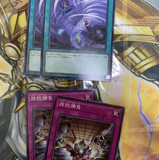 遊戯王 拮抗勝負　ツインツイスター　即購入不可
