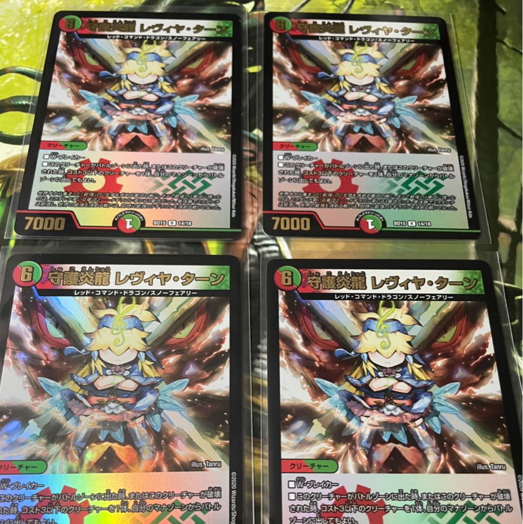 Guardian Magna Drago Levya Turn, set of 4