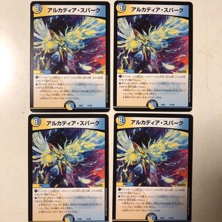 アルカディア・スパーク　4枚セット