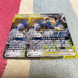 ルカリオ＆メルメタルGX RR 2枚
