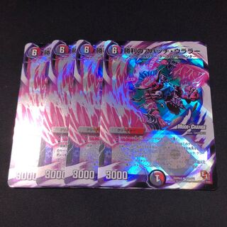 勝利のアパッチ・ウララー(MODE CHANGE) 4枚