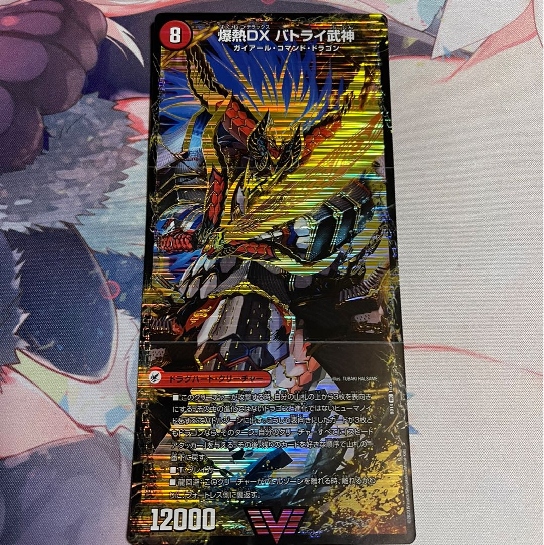 爆熱剣 バトライ刃|爆熱DX バトライ武神