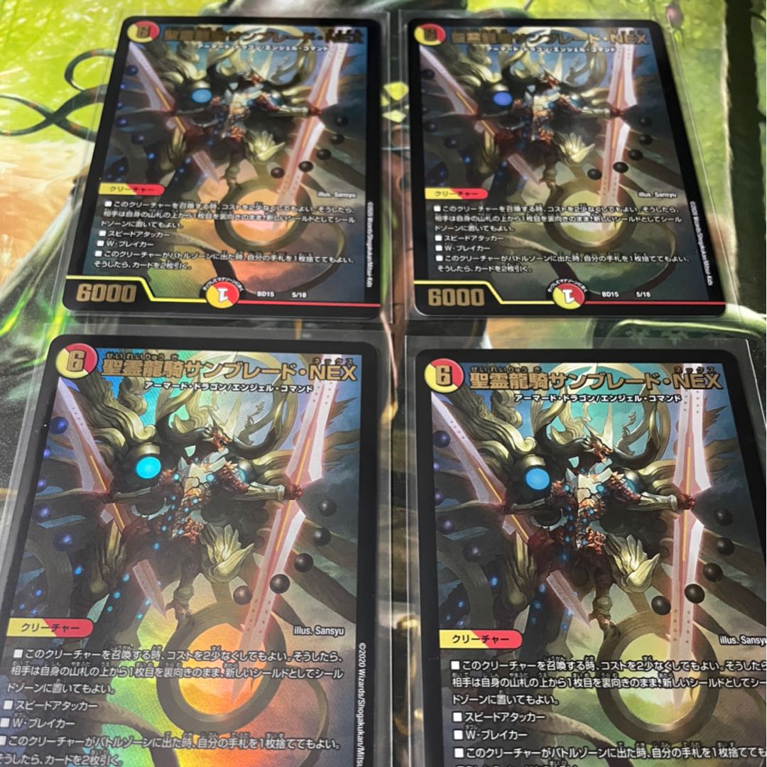 聖霊龍騎サンブレードNEX 4枚セット