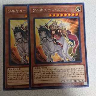 ワルキューレ・エルダ