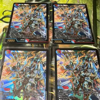 ボルシャックサイバーエクス　4枚セット