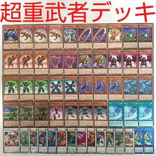 【遊戯王 デッキ】超重武者タマC 超重武者ホラガE 超重荒神スサノO 雪花の光