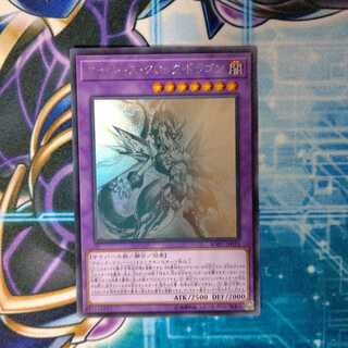 サイバース・クロック・ドラゴン ホログラフィックレア