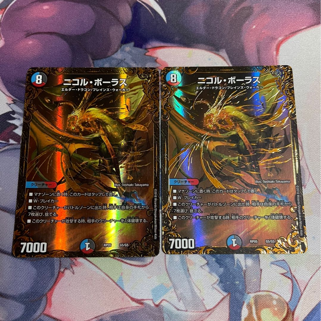 ニコル・ボーラス(ウルトラゴールデンカード仕様)