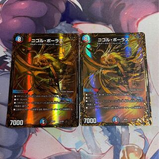 ニコル・ボーラス(ウルトラゴールデンカード仕様)