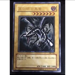 遊戯王 真紅眼の黒竜 レリーフ  極美品