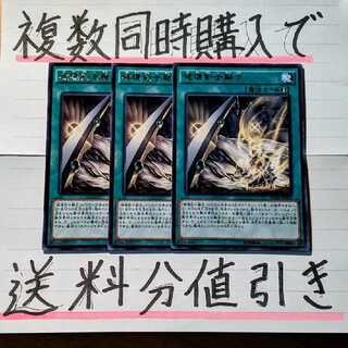 【複数同時購入で送料分値引き！】破壊剣士融合　字レア×3枚セット