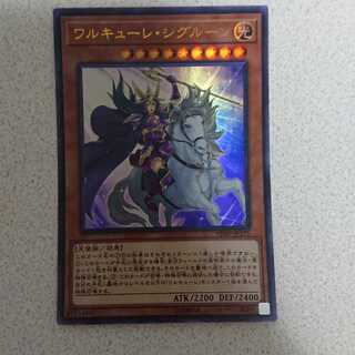 ワルキューレ・シグルーン