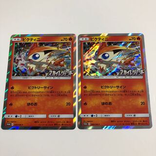 ビクティニ　プロモ2枚セット