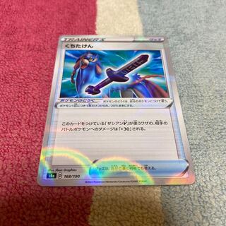 くちたけん　ミラー仕様　1枚