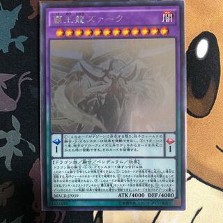 覇王龍ズァーク ホログラフィックレア