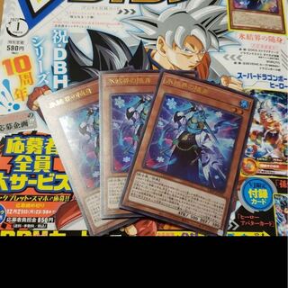 遊戯王　翌日配送　氷結界の随身　3枚