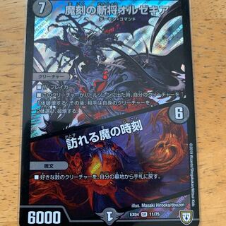 オルゼキア ツインパクト 1枚