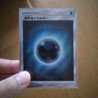 基本悪エネルギー SR