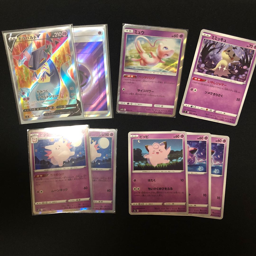 【おまけ付き】本格構成・ドラパルトVMAXデッキ