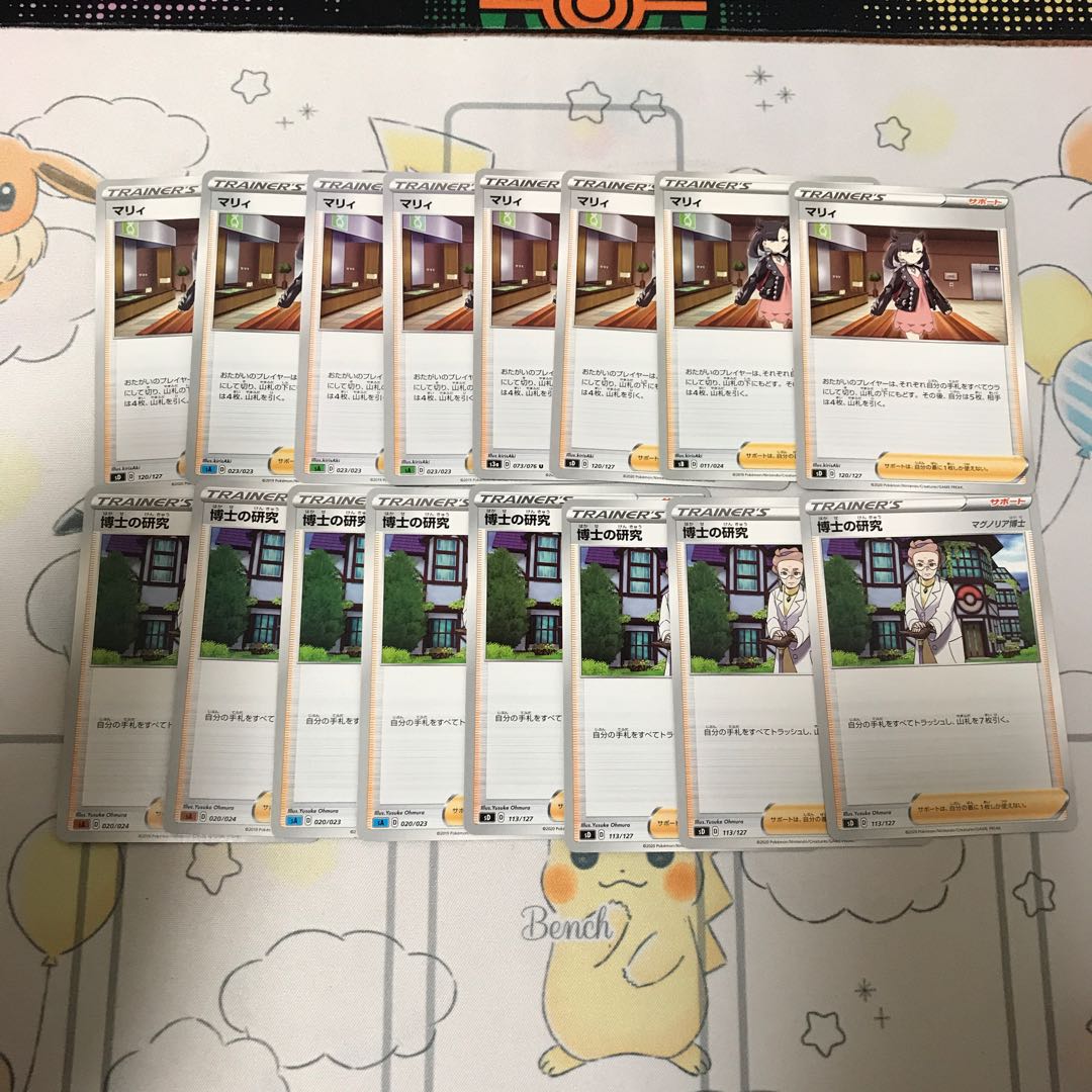 マリィ　博士の研究セット