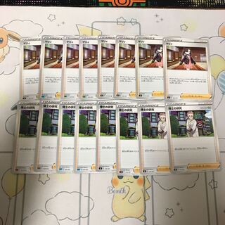 マリィ　博士の研究セット