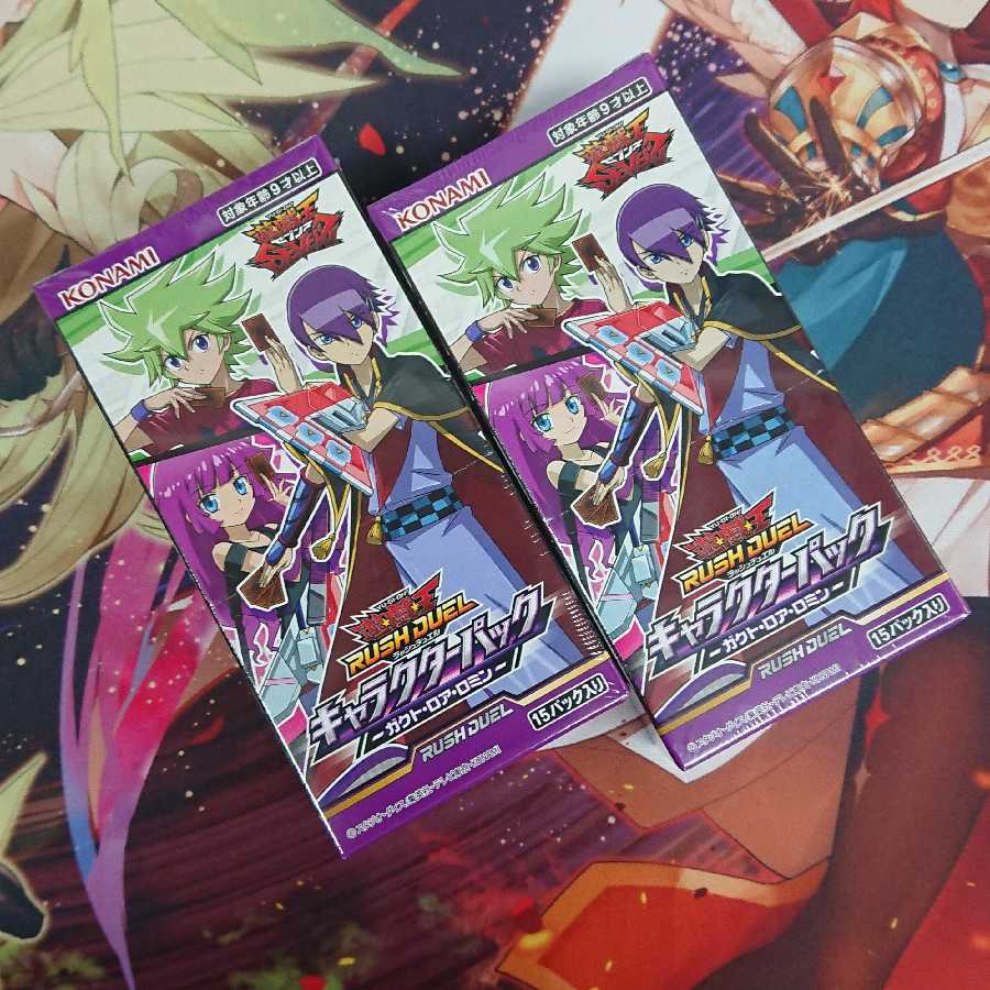遊戯王ラッシュデュエル キャラクターパックガクト・ロア・ロミン未開封2BOX
